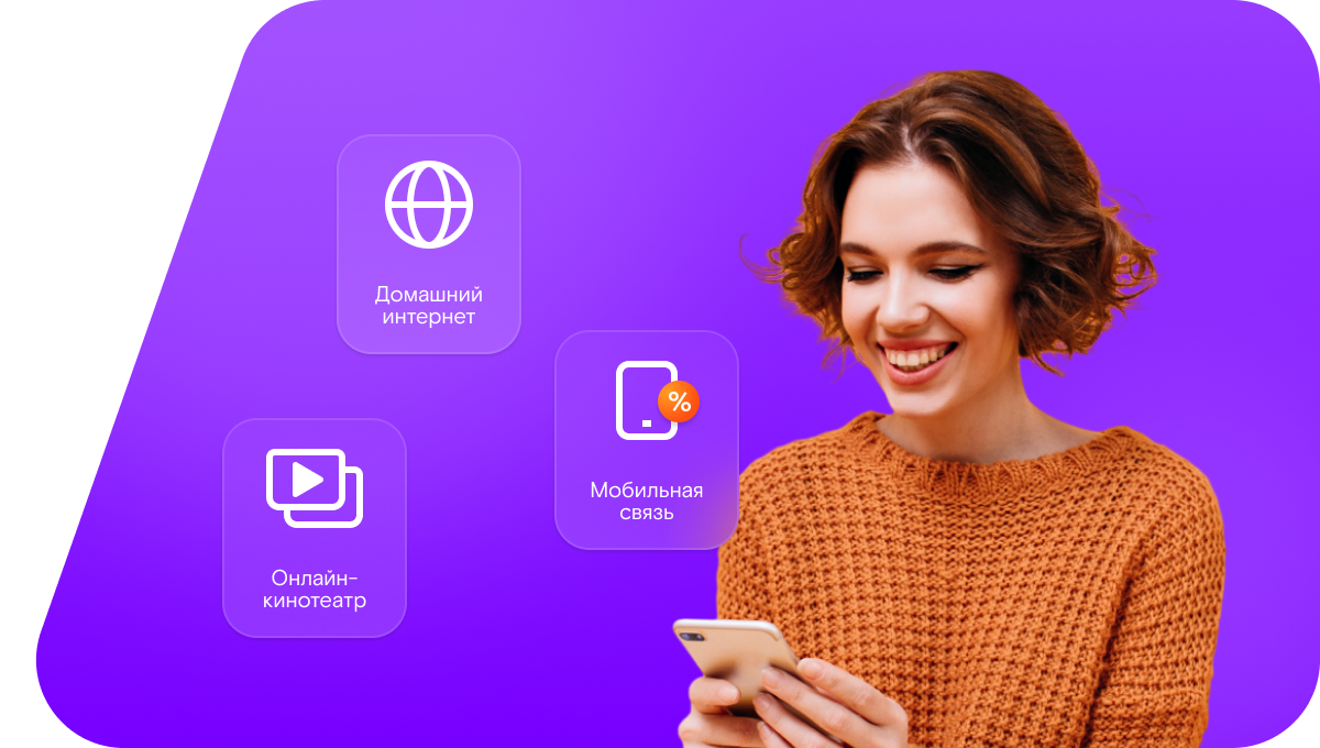 Промо-тарифы Ростелеком в&nbsp;село Сенчанка (Новосибирская область)